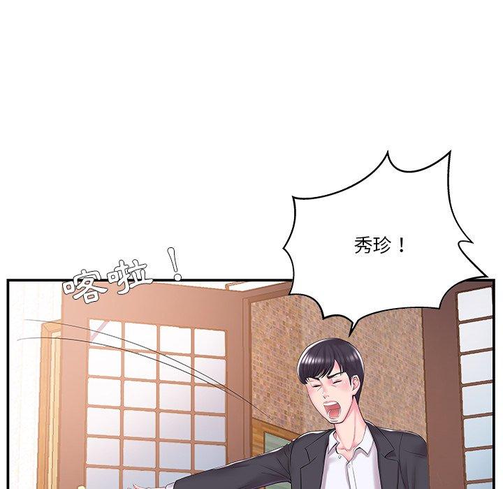 《心机小姨子》漫画 第9話
