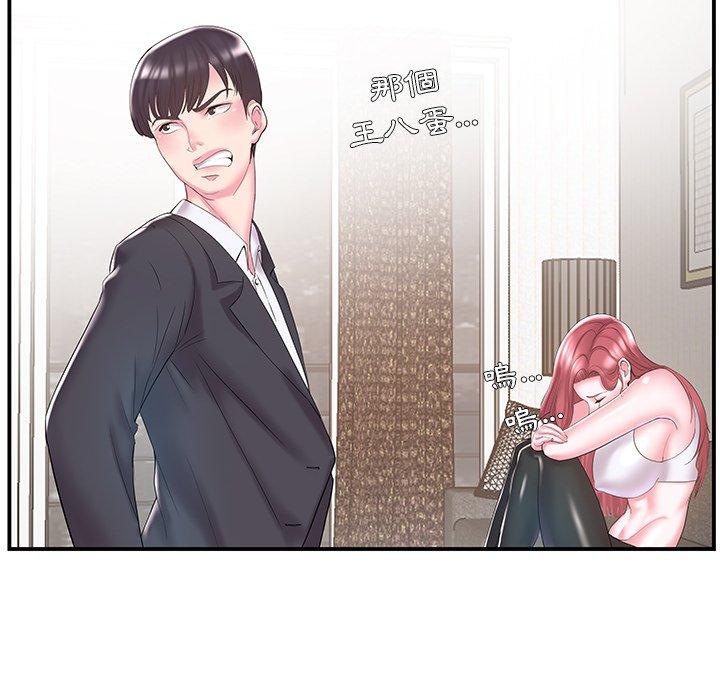 《心机小姨子》漫画 第9話