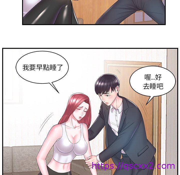《心机小姨子》漫画 第9話