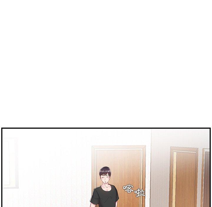 《心机小姨子》漫画 第9話