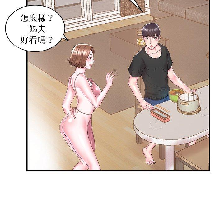 《心机小姨子》漫画 第9話