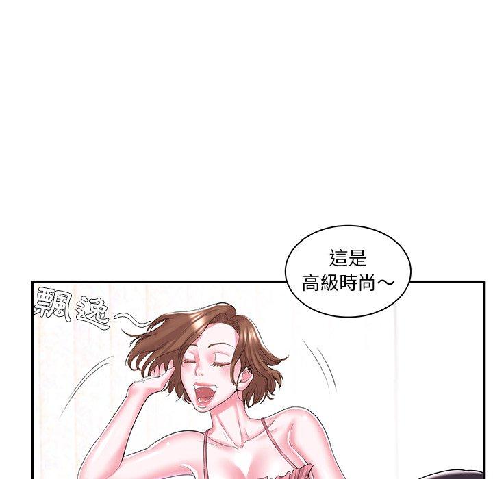 《心机小姨子》漫画 第9話