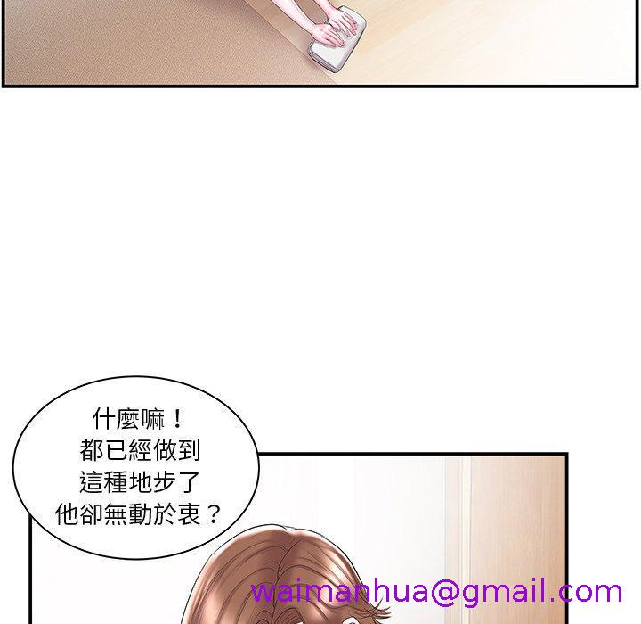 《心机小姨子》漫画 第9話