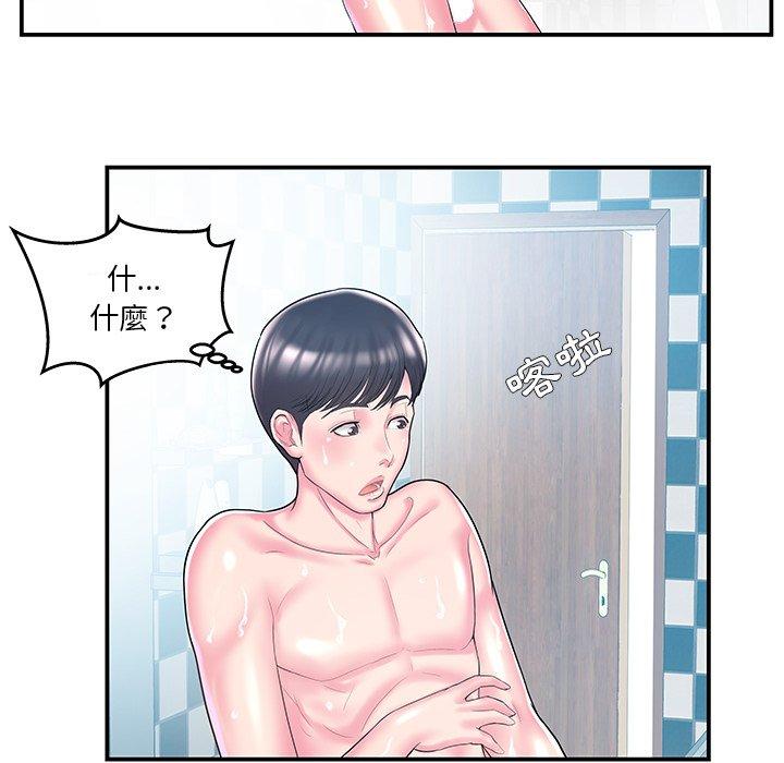 《心机小姨子》漫画 第9話