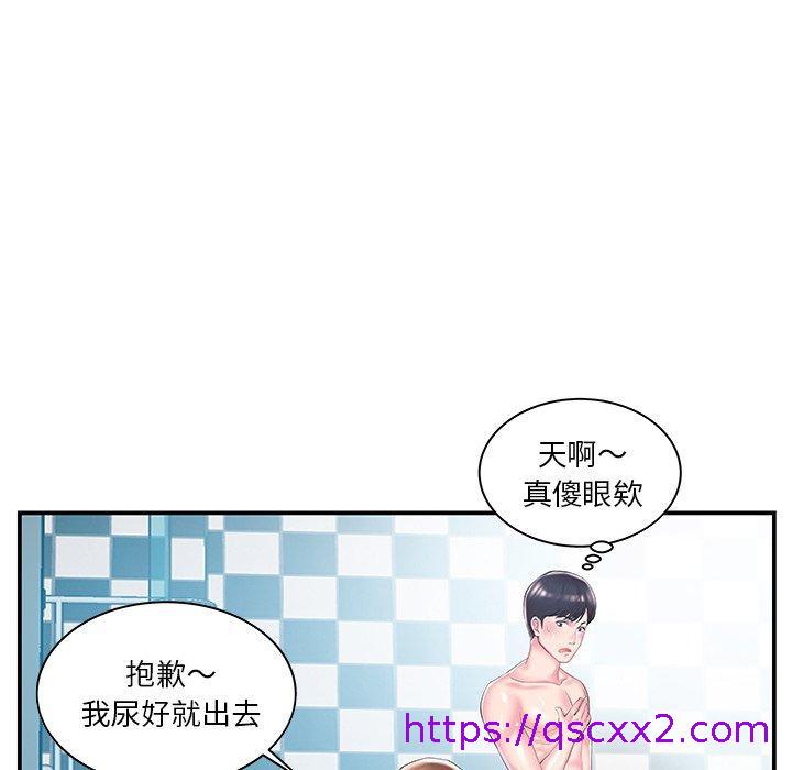 《心机小姨子》漫画 第9話