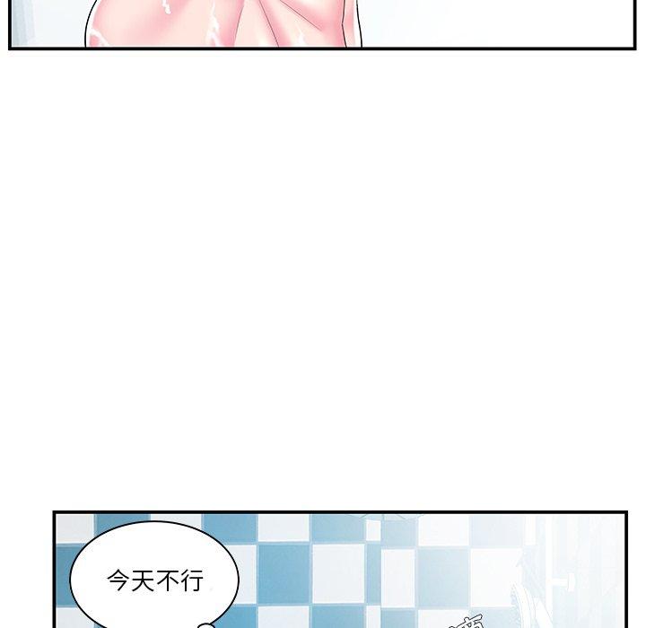 《心机小姨子》漫画 第9話