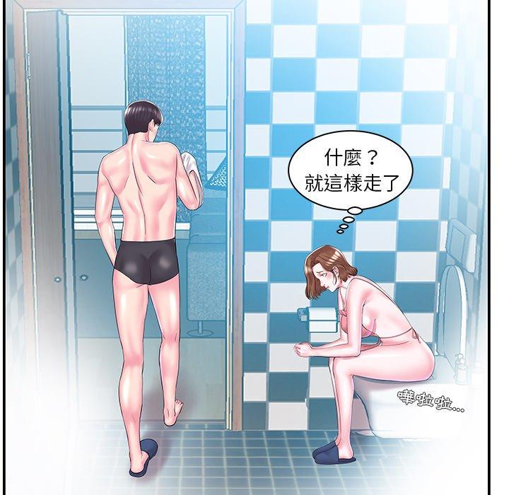 《心机小姨子》漫画 第9話