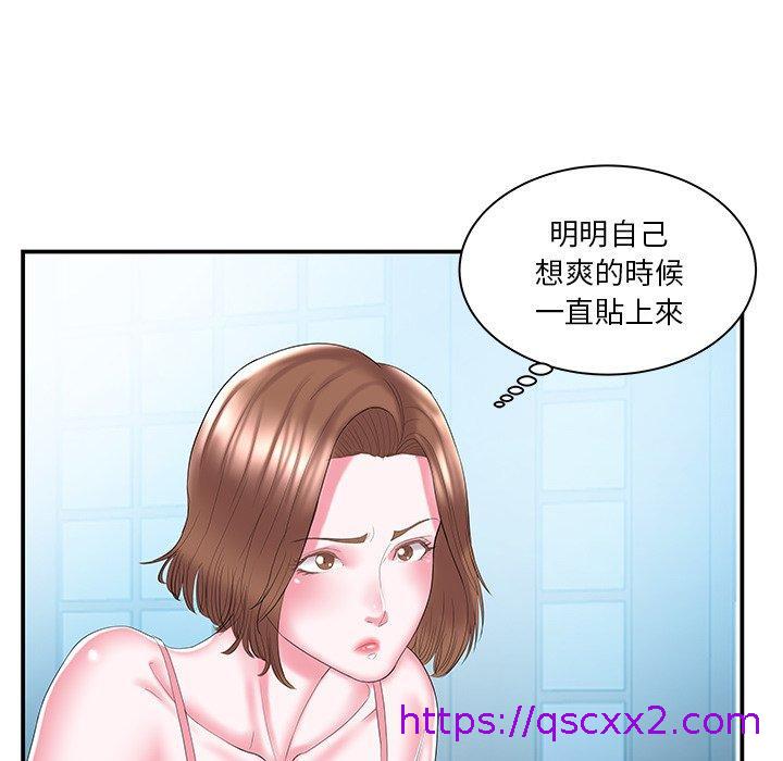 《心机小姨子》漫画 第9話