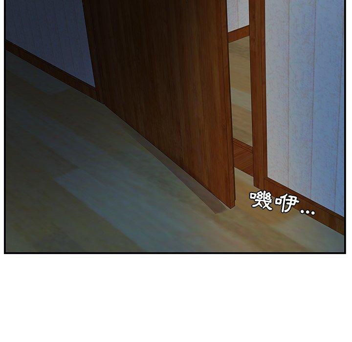 《心机小姨子》漫画 第9話