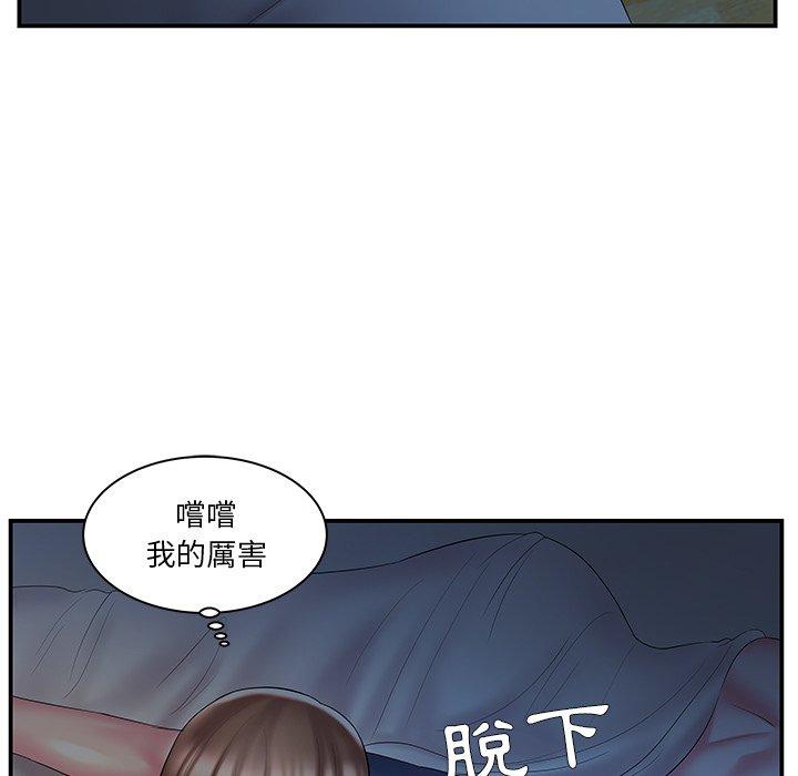 《心机小姨子》漫画 第9話