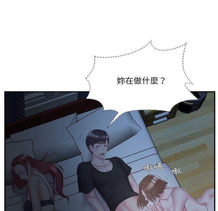 《心机小姨子》漫画 第9話