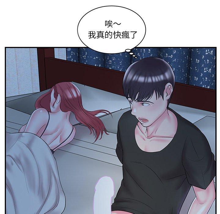 《心机小姨子》漫画 第9話