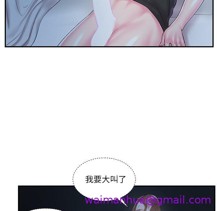《心机小姨子》漫画 第9話