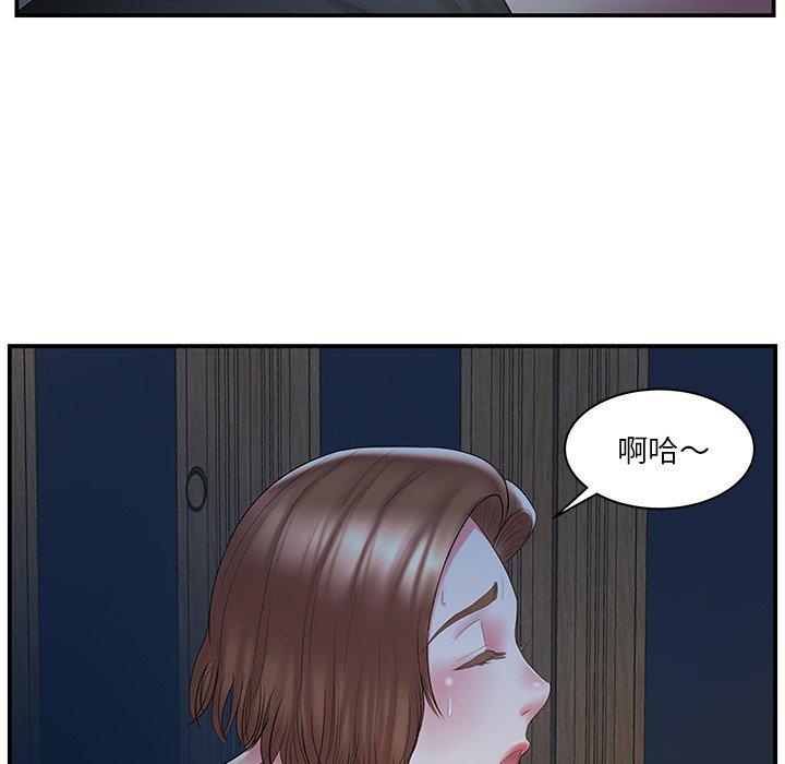 《心机小姨子》漫画 第9話