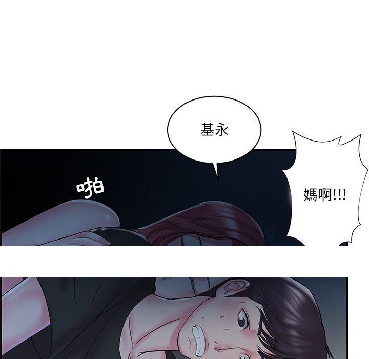《心机小姨子》漫画 第9話