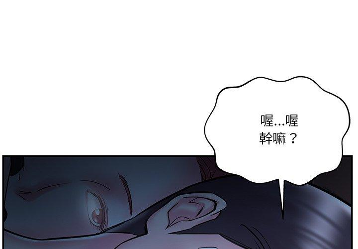 《心机小姨子》漫画 第10話