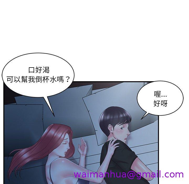 《心机小姨子》漫画 第10話