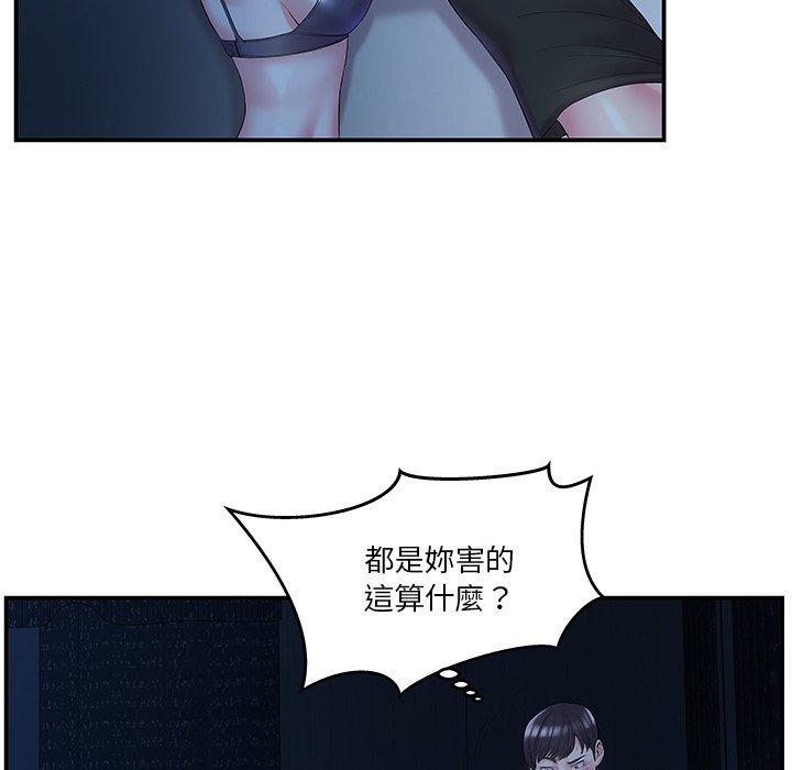 《心机小姨子》漫画 第10話