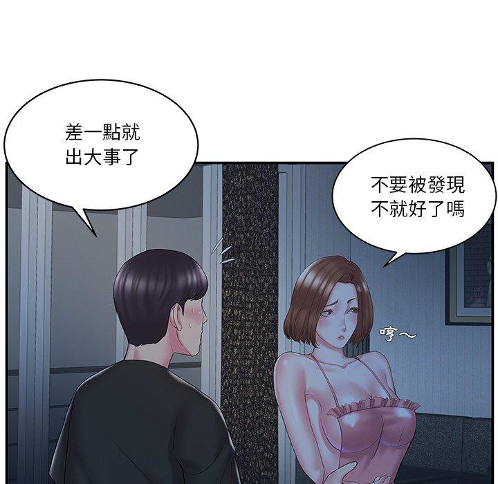《心机小姨子》漫画 第10話