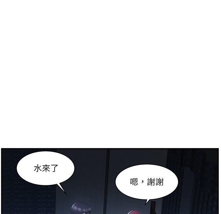 《心机小姨子》漫画 第10話