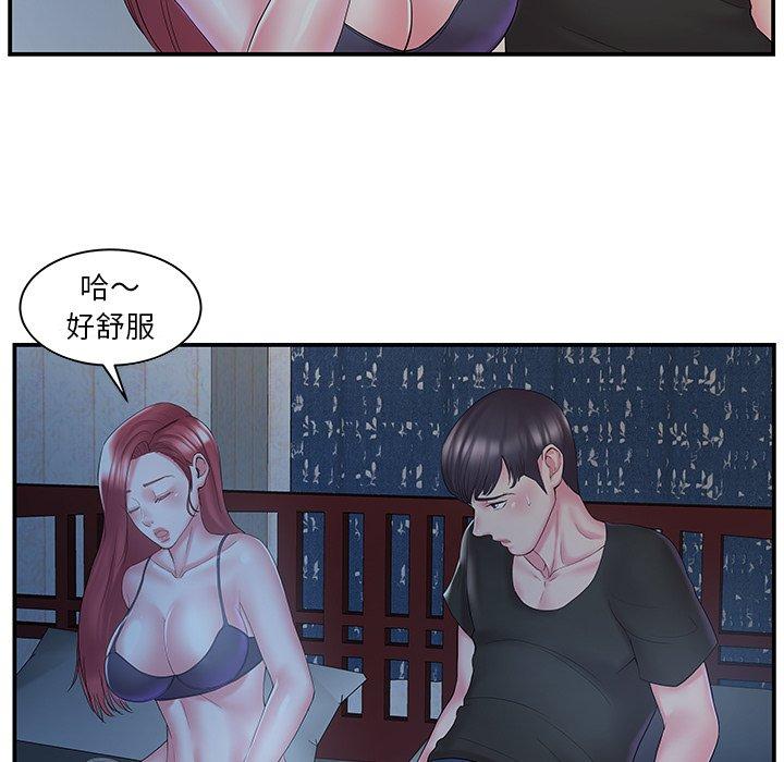 《心机小姨子》漫画 第10話
