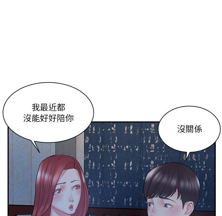 《心机小姨子》漫画 第10話