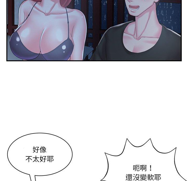 《心机小姨子》漫画 第10話