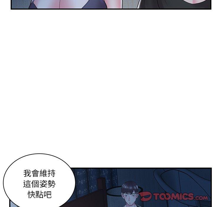 《心机小姨子》漫画 第10話