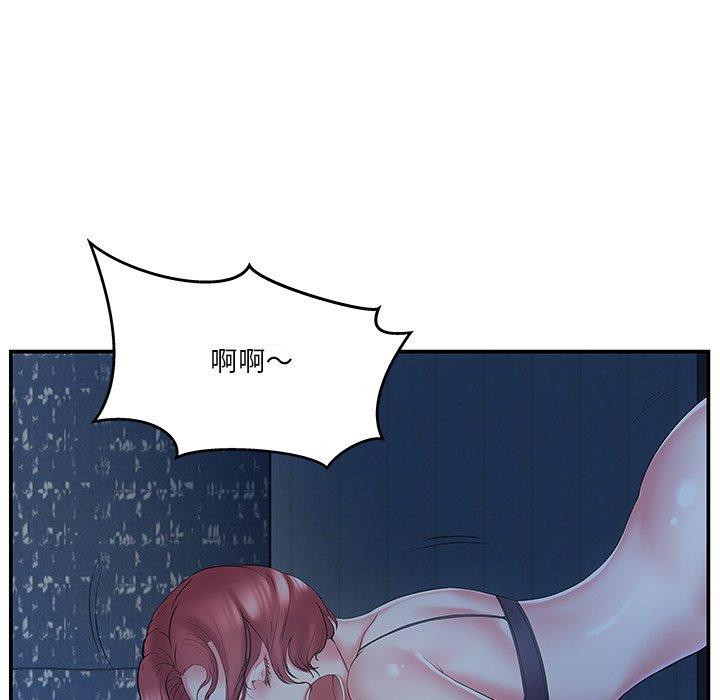 《心机小姨子》漫画 第10話