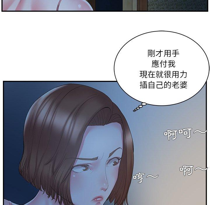 《心机小姨子》漫画 第10話