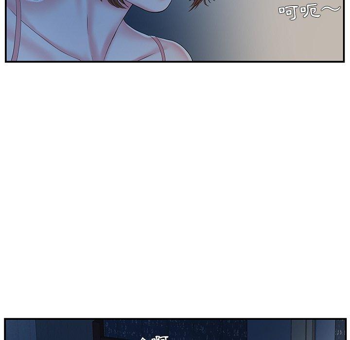 《心机小姨子》漫画 第10話