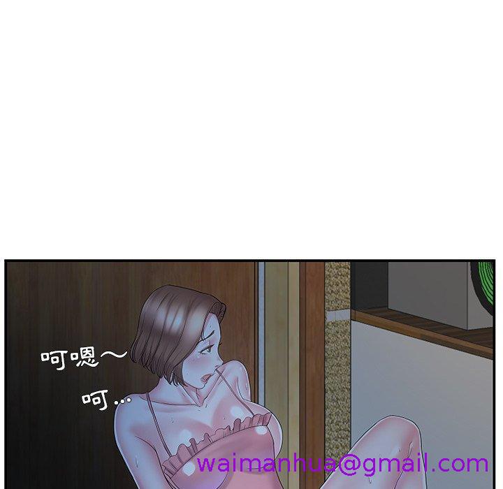 《心机小姨子》漫画 第10話