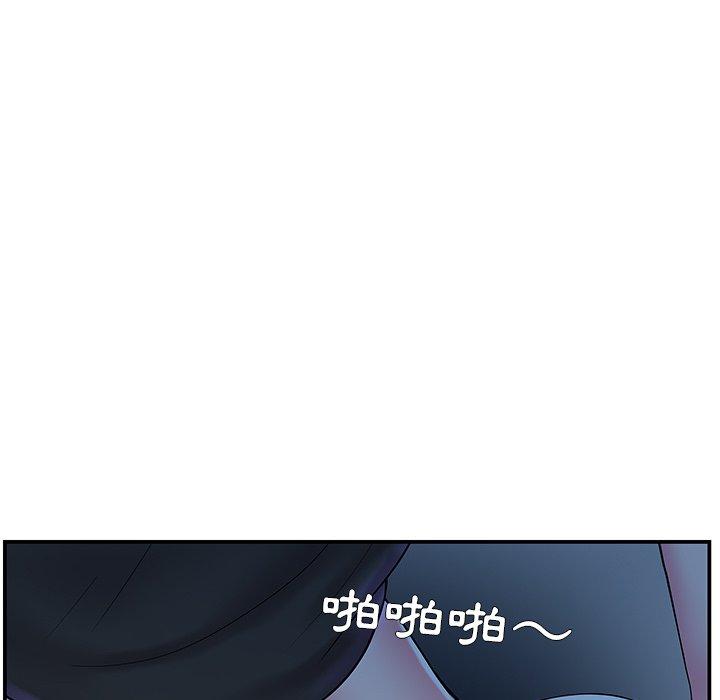 《心机小姨子》漫画 第10話