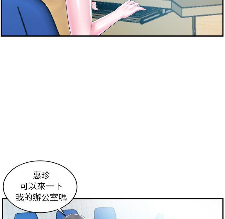 《心机小姨子》漫画 第10話