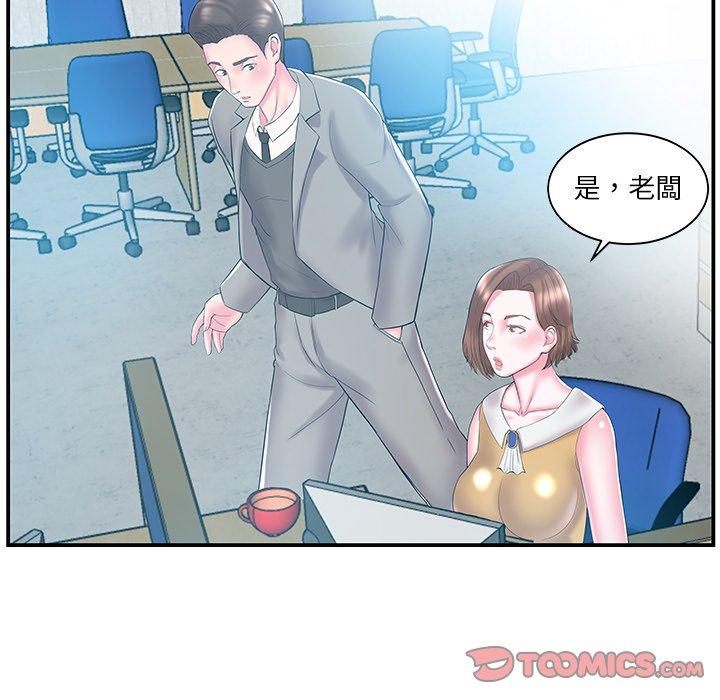 《心机小姨子》漫画 第10話