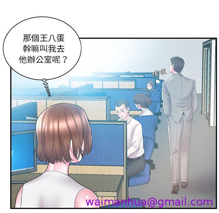 《心机小姨子》漫画 第10話