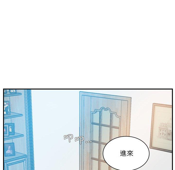 《心机小姨子》漫画 第10話