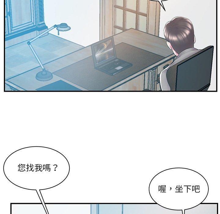 《心机小姨子》漫画 第10話