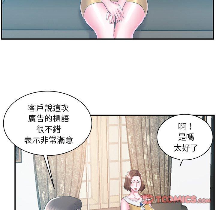 《心机小姨子》漫画 第10話
