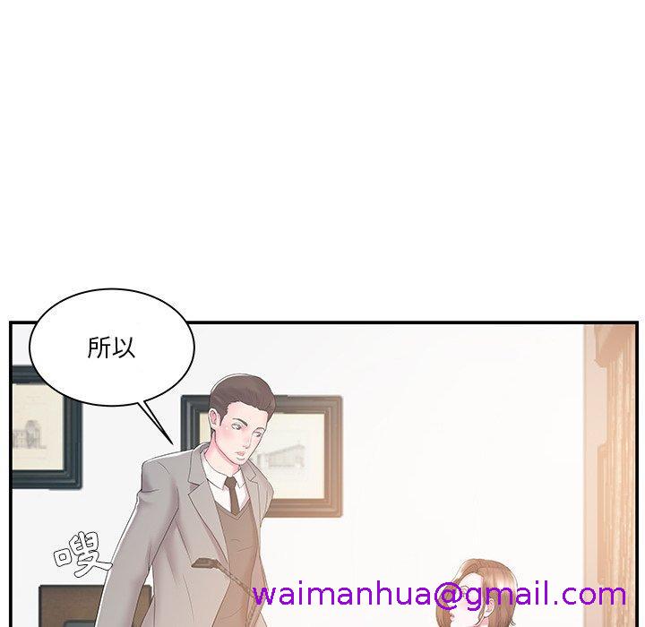 《心机小姨子》漫画 第10話
