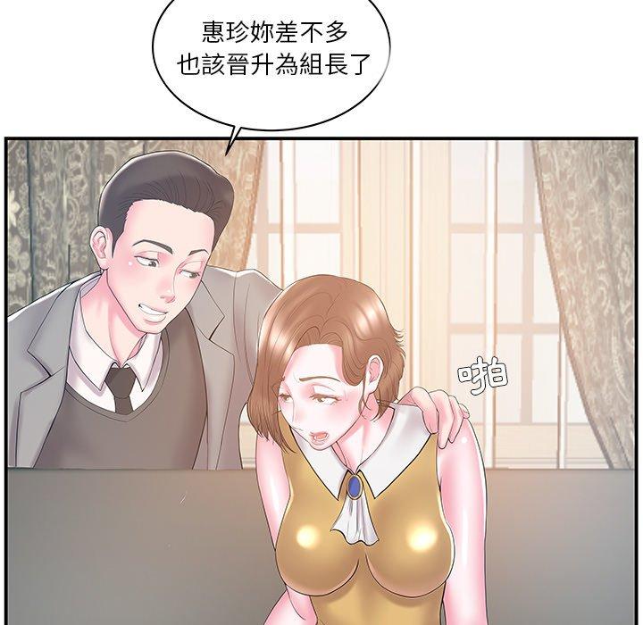 《心机小姨子》漫画 第10話