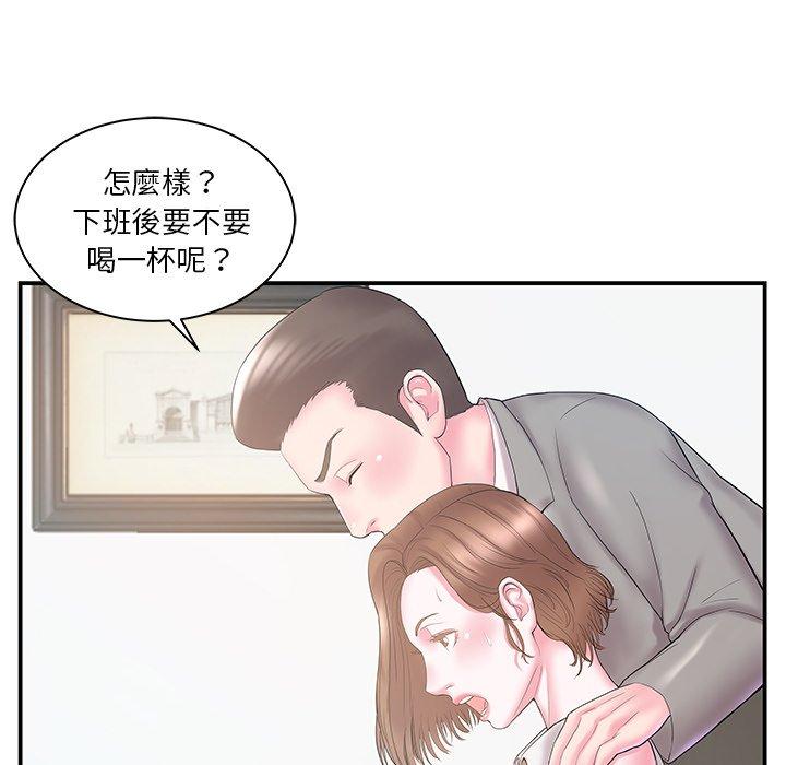 《心机小姨子》漫画 第10話