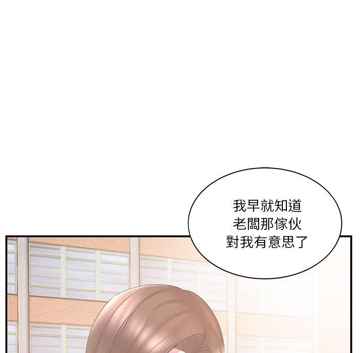 《心机小姨子》漫画 第10話