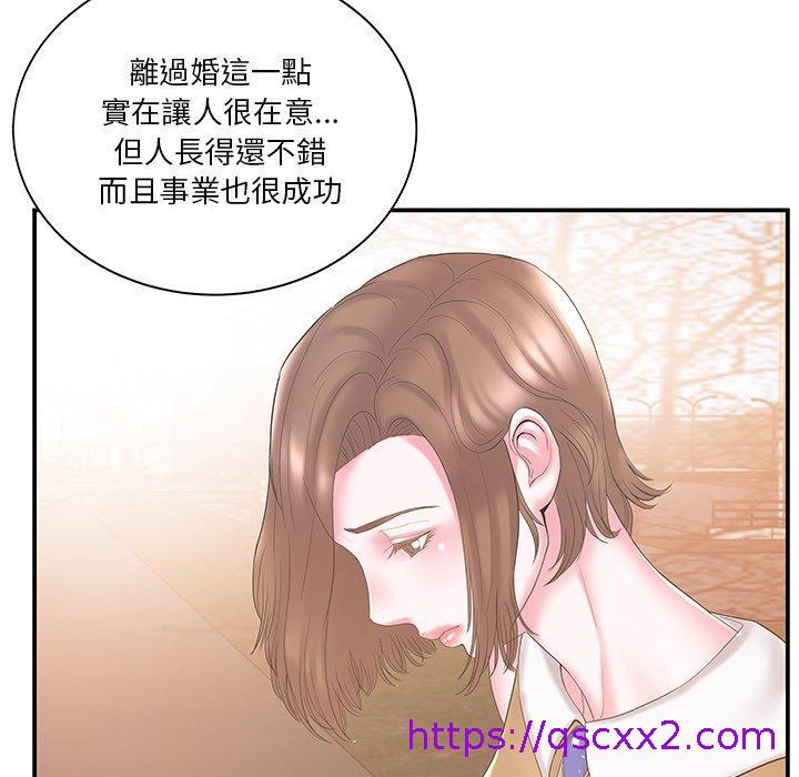 《心机小姨子》漫画 第10話