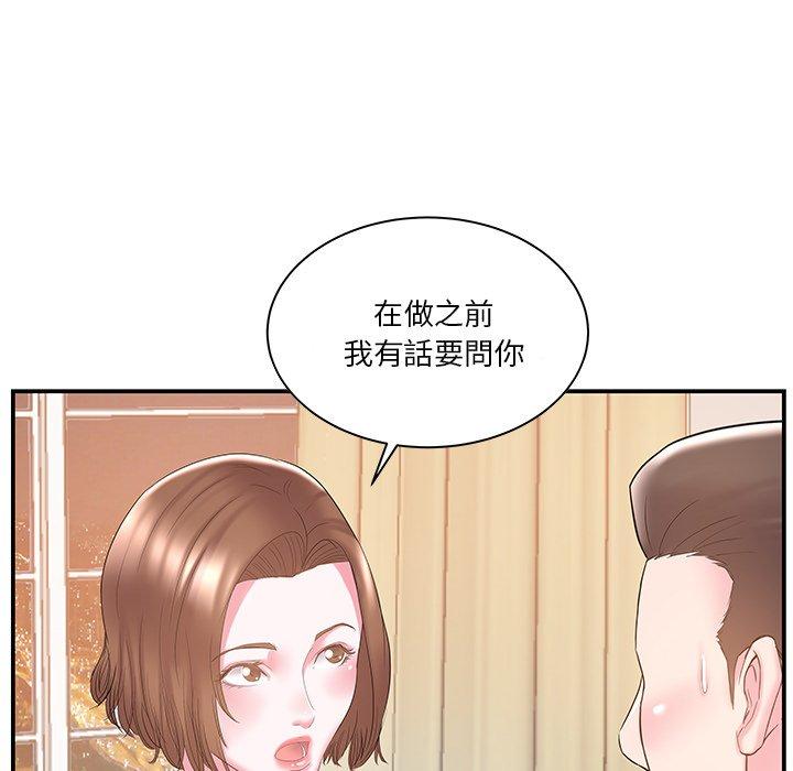 《心机小姨子》漫画 第10話