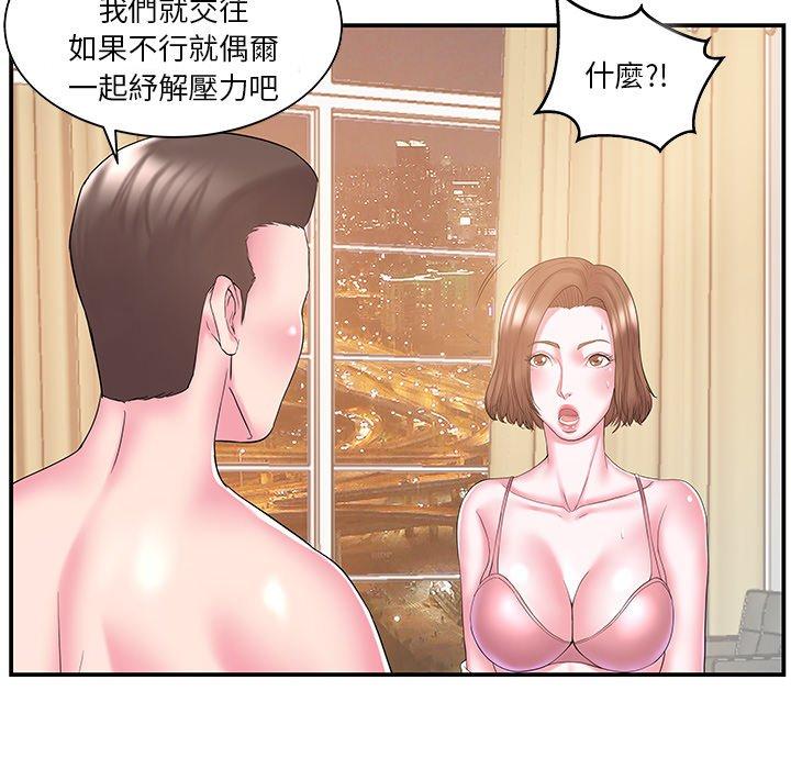 《心机小姨子》漫画 第11話