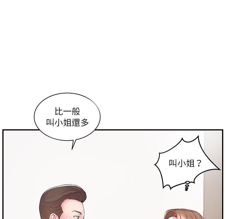 《心机小姨子》漫画 第11話