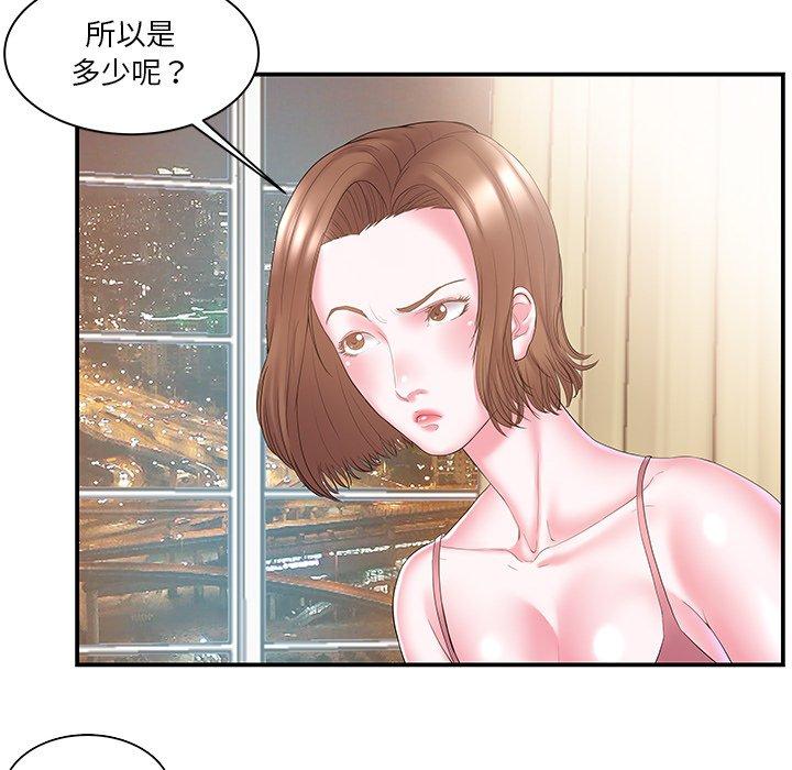 《心机小姨子》漫画 第11話