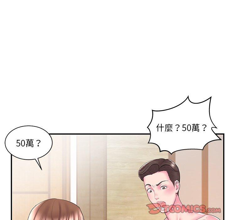 《心机小姨子》漫画 第11話