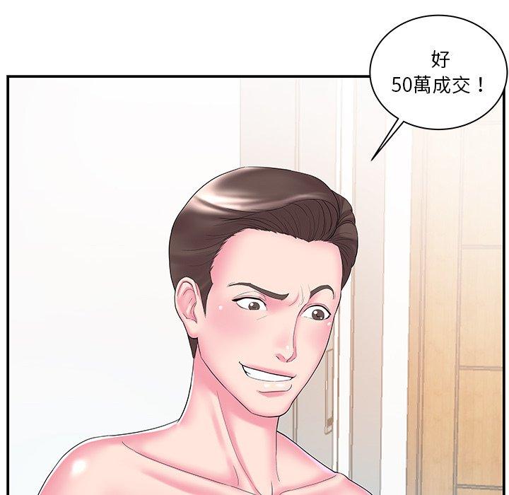 《心机小姨子》漫画 第11話